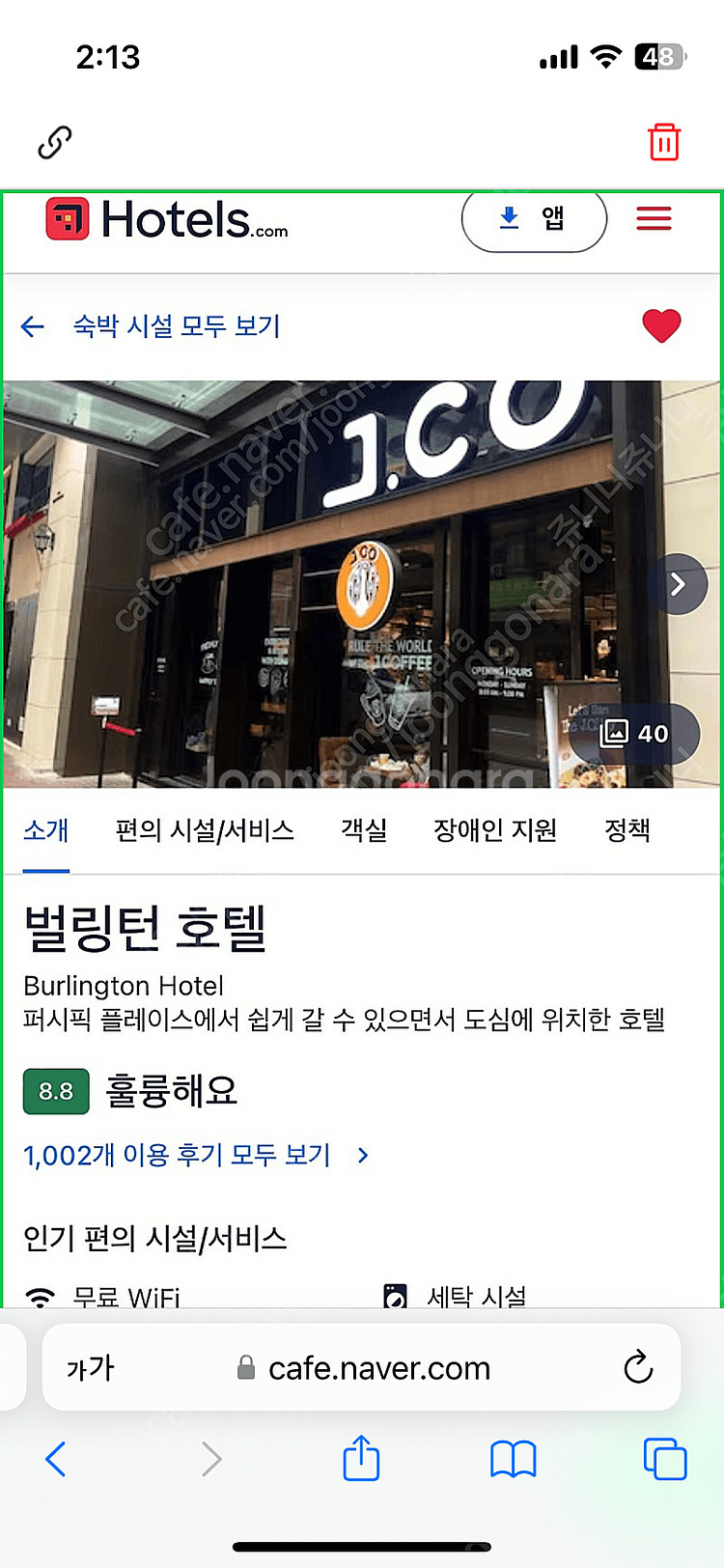 홍콩 완차이역 벌링턴호텔 2박(5/4~5/6) 총17만...--0