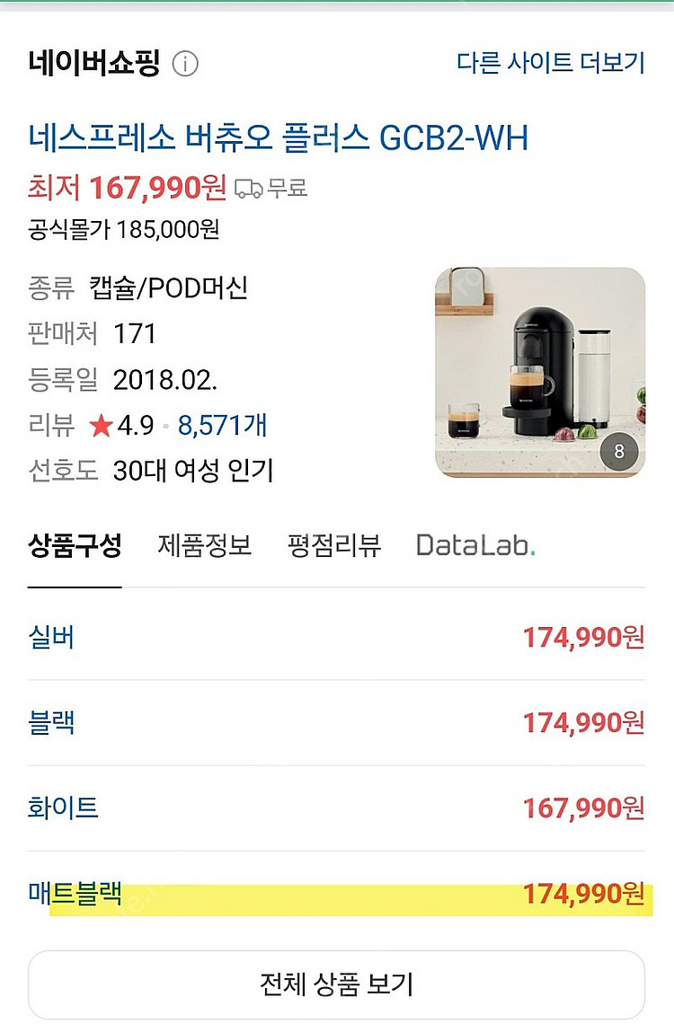 네스프레소 Nespresso GVB2--1