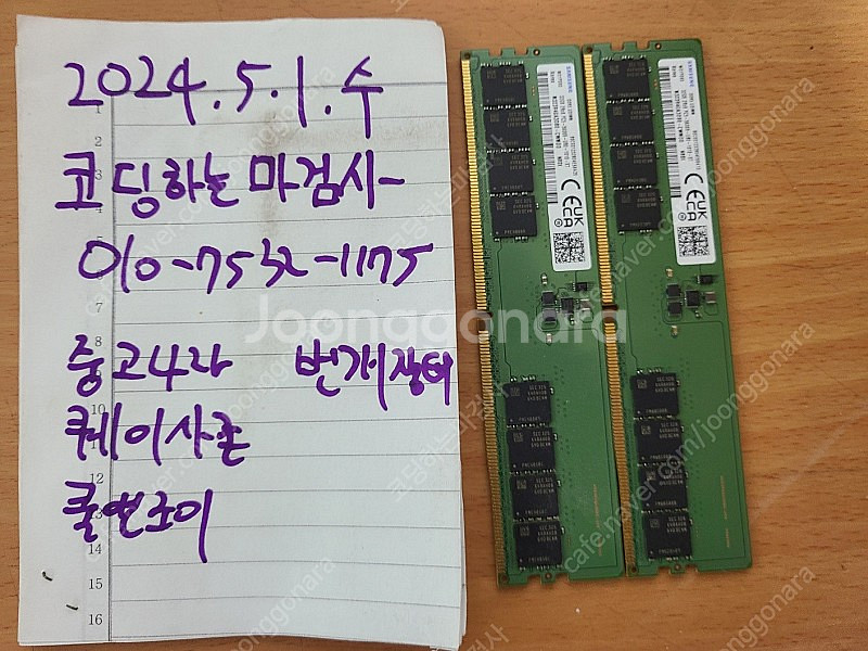 삼성 DDR5 5600mhz 32gb 2개 16만원에 ...--0