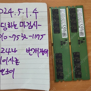 삼성 DDR5 5600mhz 32gb 2개 16만원에 팝니다.