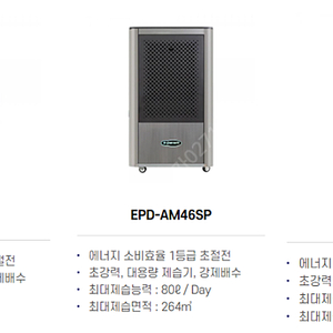 [판매]태양전자/이파람 산업용제습기 공업용제습기 업소용제습기 최저가 당일배송