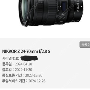 니콘 z24-70 f/2.8s + BW82 필터 판매합니다.