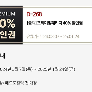 매드포갈릭 40% / 와인 콜키지 판매합니다!!