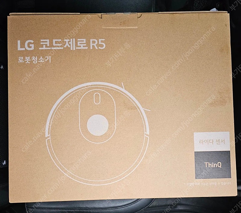 LG 코드제로 R5 로봇청소기 미개봉 판매합니다.