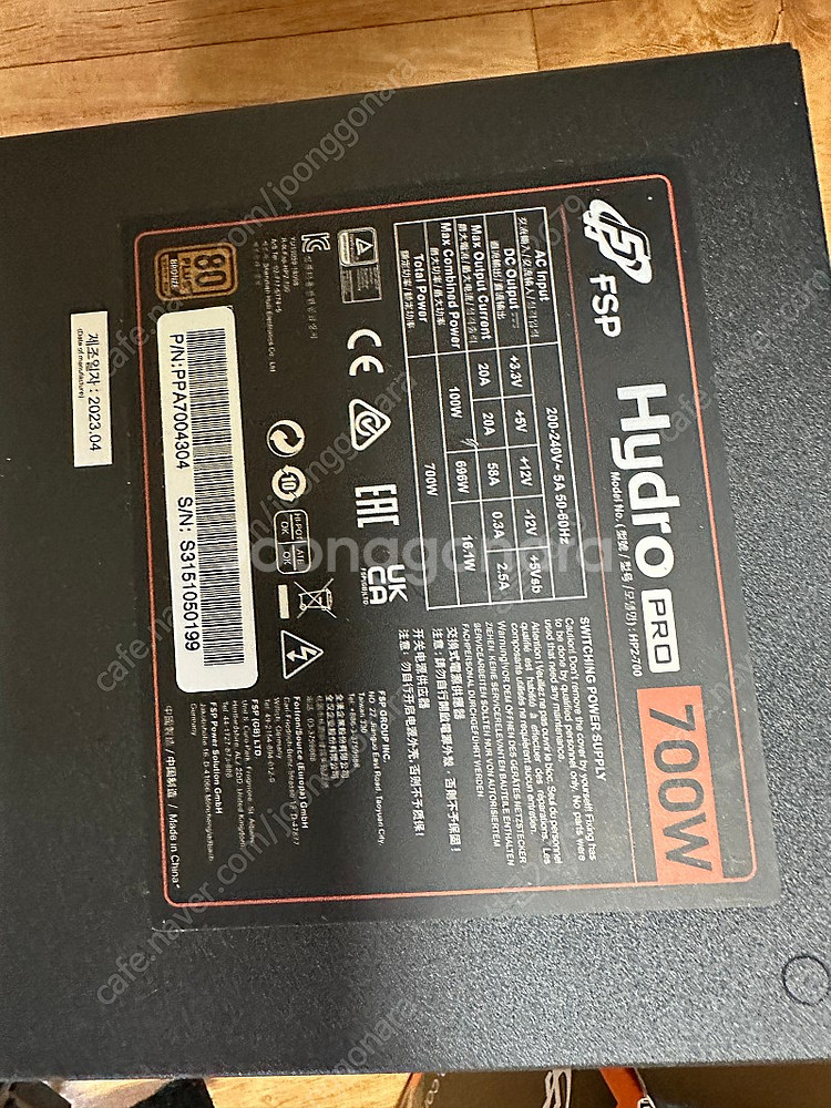 fsp 하이드로 프로 700w파워--2