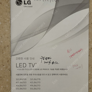 LG 49인치 TV 49LB6250 팝니다.