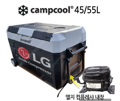 캠핑용품 정말싸게팝니다~(텐트,캠핑냉장고,테이블,의자,야전침대,,,)