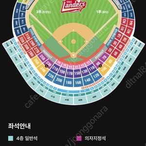 (정가)5/4(토) SSG랜더스 vs NC다이노 3루 의자지정석 판매( 통로)
