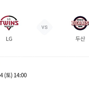 5/4일 (토) 두산대엘지 3루레드2연석