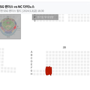 5/3(금) ssg랜더스 vs nc다이노스 1루 응원지정석 2블럭 2인