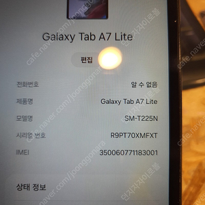 갤럭시탭 A7 lite lte 64g 판매합니다