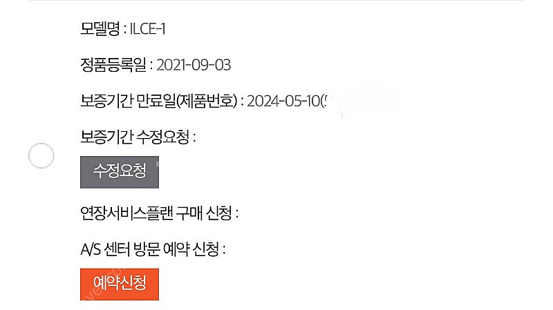 소니 알파원 팝니다 ilce-1--8