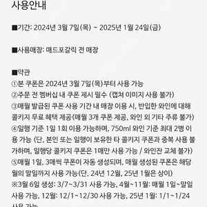 매드포갈릭 5월 와인콜키지