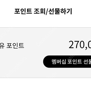 LG전자 포인트 팝니다.