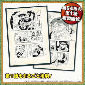 NARUTO 나루토 1화 복제 원고 BOX 상전 복제 원화 NARUTO ナルト 第1話複製原稿BOX 相傳