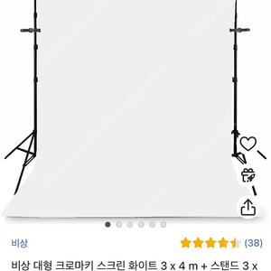 대형 크로마키 스크린 화이트 3x4m 판매