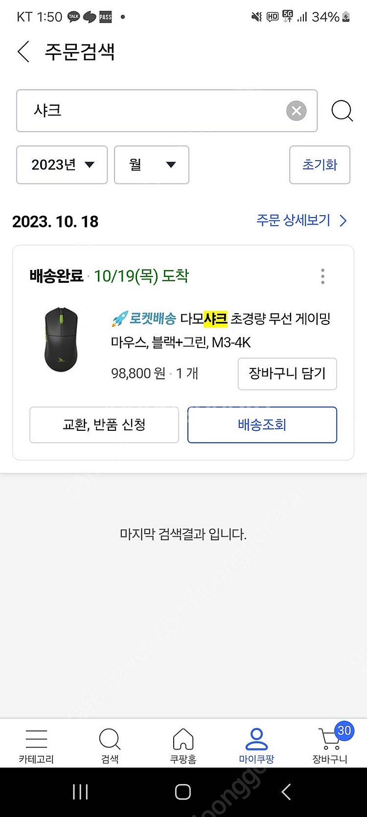 다모샤크 M3 - 4K 신품급 팝니다.--3