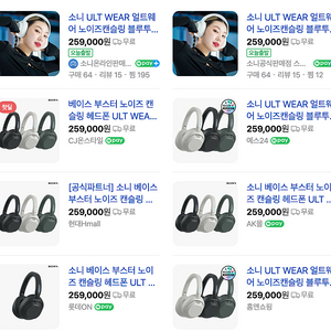 (미개봉) SONY ULT WEAR 소니 얼트 웨어 노이즈캔슬링 무선 헤드폰