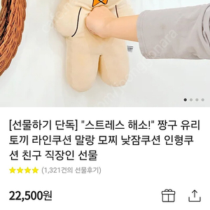 짱구 유리 토끼인형