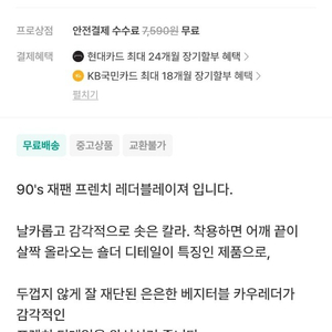 일본 빈티지 가죽 블레이져