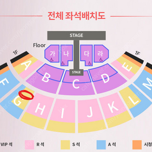 성시경 축가 콘서트 5/5일 S석 G구역 4열 2연석 양도 합니다.