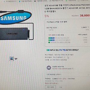 삼성 정품노트북 충전기 AD-6019A 19V 3.16A