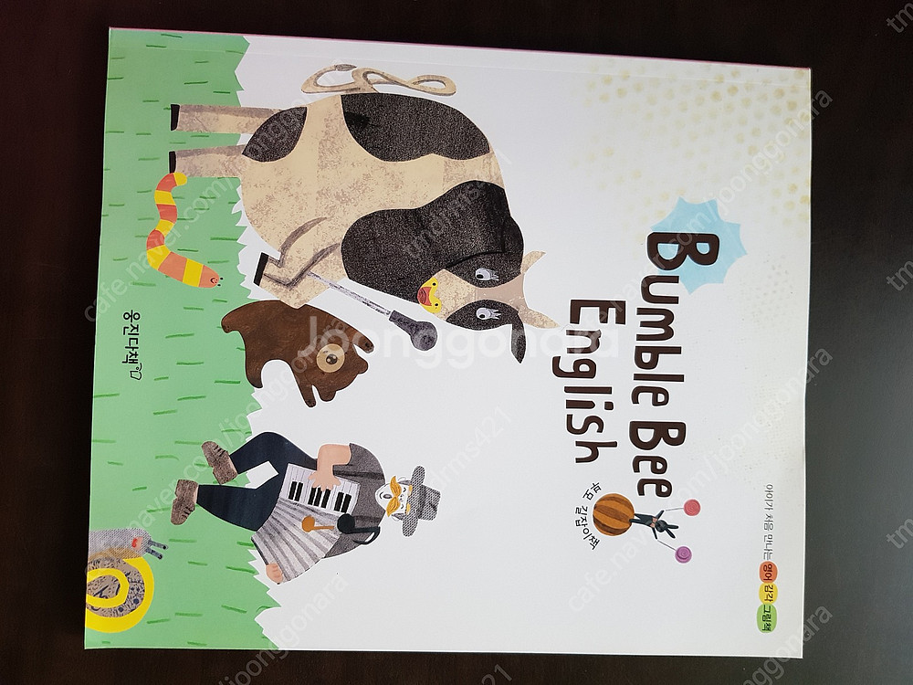범블비 잉글리시 bumble bee english 33...--0