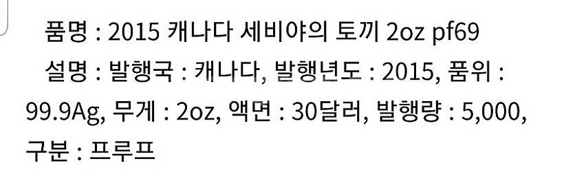 세비야의 토끼 은화 (실버 코인)--3