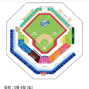 삼성라이온즈 5/4일 티켓 구매합니다