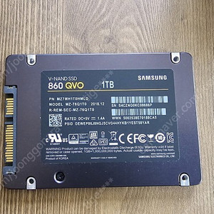 삼성 Samsung SSD 860 QVO 1TB + 외장케이스