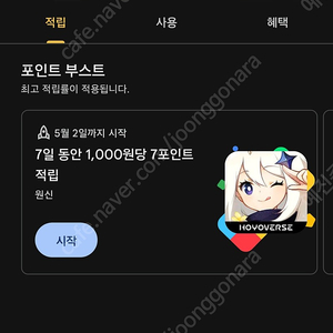 구글플레이포인트 1000포인트 15000원에삽니다