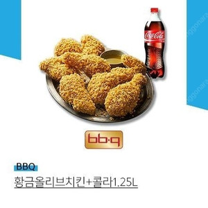 BBQ 황금올리브 치킨 + 콜라 1.25 기프티콘 팝니다.