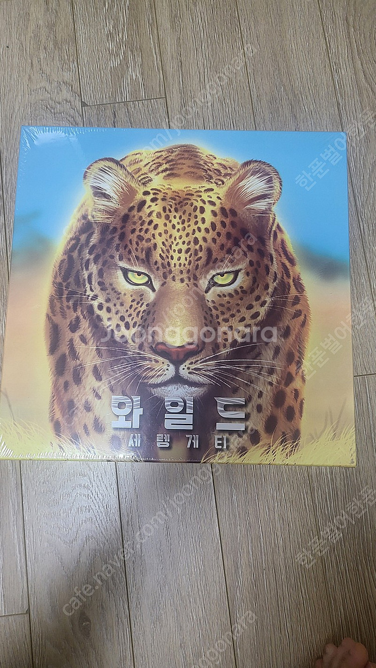 와일드 세렝게티 보드게임 팝니다--1
