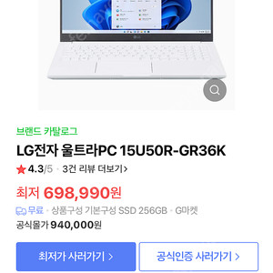 LG 울트라PC 노트북 2023년 신형 i3-1315U,256GB,8GB,WIN11 Home,15U50R-GR3CK