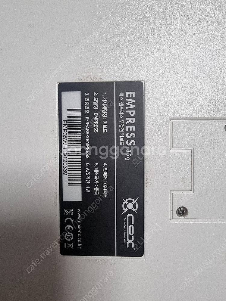 콕스 엠프리스 35g 무접점 판매--3