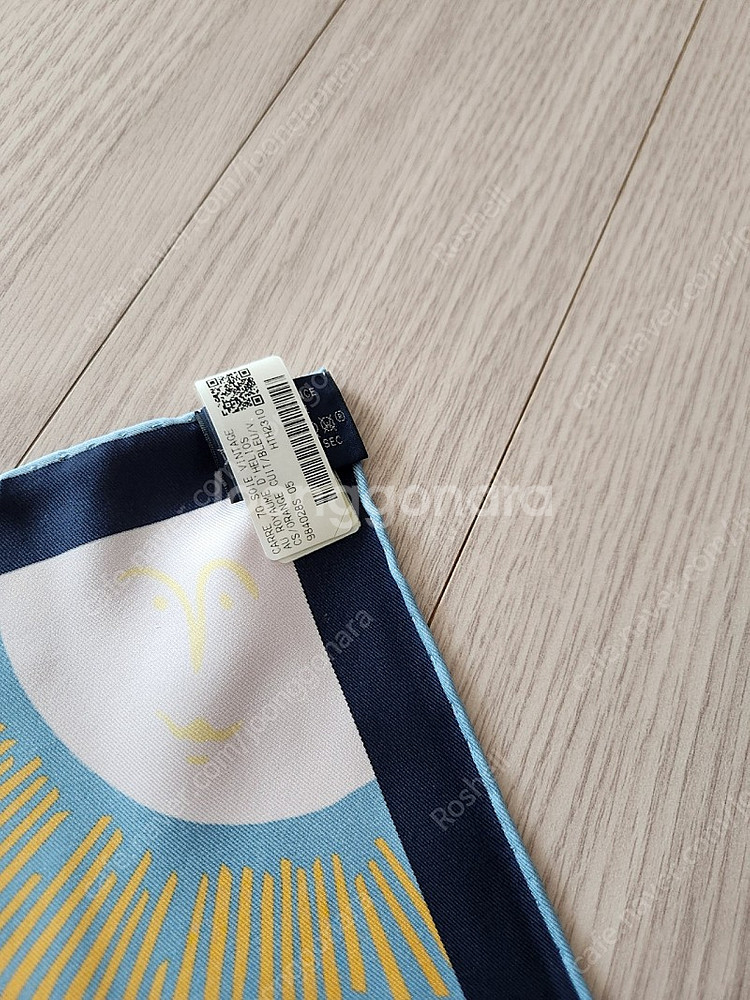 에르메스 70 헬리오스의 왕국 까레 새것--1