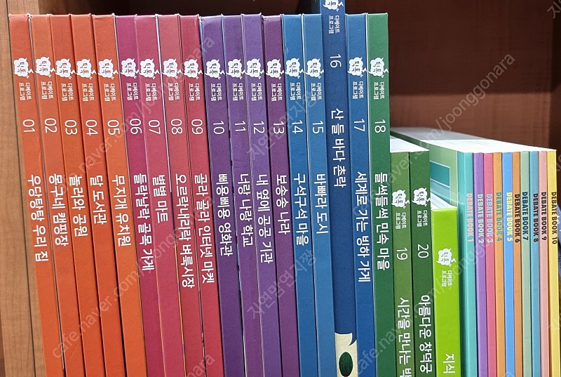 택포) 키즈스콜레 틱톡 디베이트프로그램 ~~~전구성완벽, 미사용, 세이펜가능 ~~~~~80,000원 택포 <<안전결제가능>>