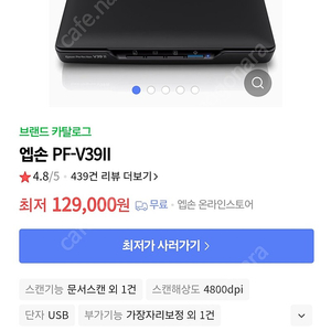 EPSON 퍼펙션 V39||