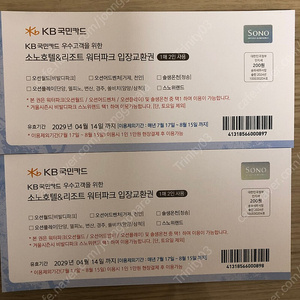 로블카드 워터파크 4인 이용권