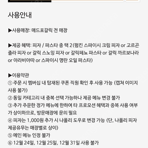 매드포갈릭 2인 식사권