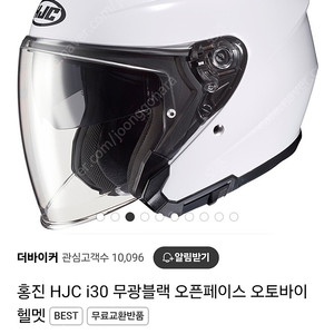 HJC 홍진 I30 L 팝니다 신품급