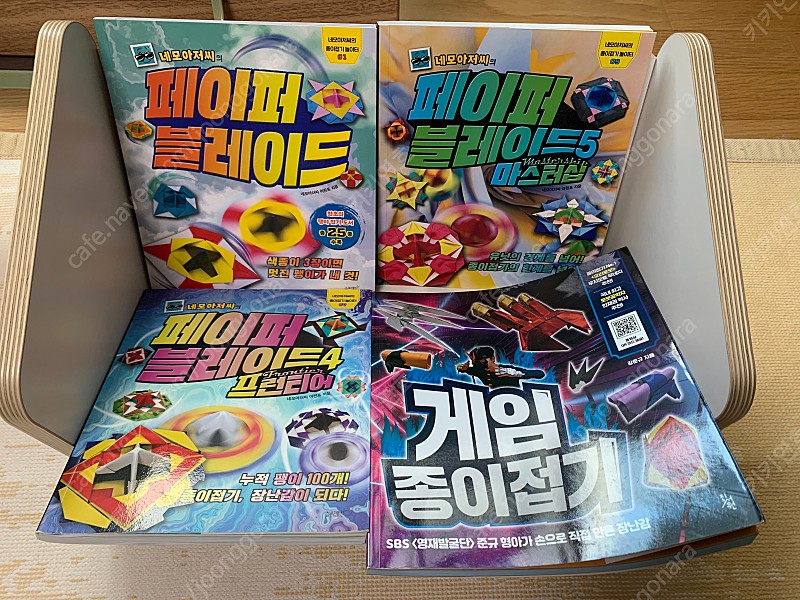 네모아저씨의 페이퍼블레드&게임 종이접기책 4권