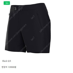 아크테릭스 감마6인치 숏츠 우먼 블랙