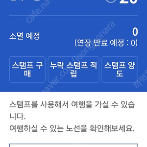 에어부산 스탬프 판매합니다