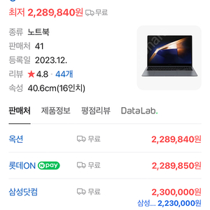 갤럭시 북4 프로 16인치