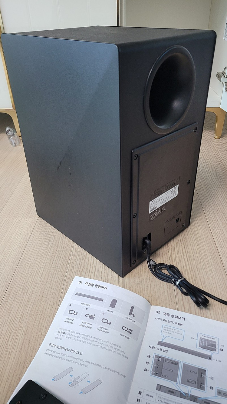 삼성 사운드바 HW-N450ㆍ티비 사운드바(부산)--4