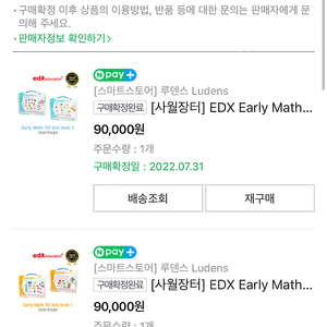 edx 수학가방(가방시리즈) 수학교구 early math 101 to go 2,3단계 총 4개