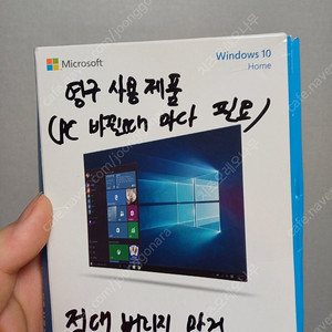 윈도우10 FPP HOME 정품 판매