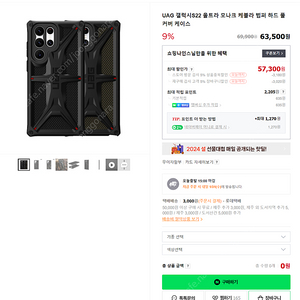 UAG 갤럭시S22 S24 울트라 모나크 케블라 맥세이프 범퍼 케이스 팝니다.