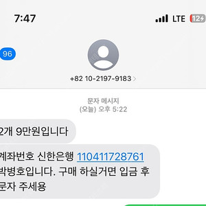 배민 상품권 사기꾼 박병호